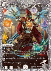 引退デュエマ。ジョーカーズ ミラダンテ 罰怒ブランド などなど 引退デュエマ。ジョーカーズ ミラダンテ 罰怒ブランド などなど