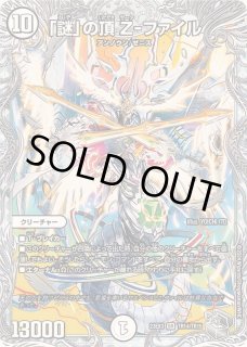 DM23-EX3 デュエル・マスターズTCG アビス・レボリューション外伝 「邪神と水晶の華」 | デュエル・マスターズ