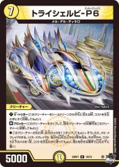 ドラン・ゴルギーニ【OR】{22RP1OR2/OR2}《光》