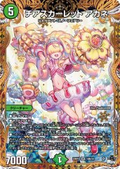 ヨビニオン・マルル【SR】{24RP3秘11/秘24}《自然》 - カードラッシュDM