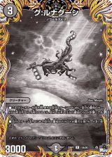 Amazon.co.jp: DM23-RP1 デュエル・マスターズTCG アビス