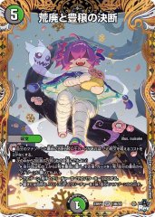 麗迭人形ジェニー/【闇文明】《23RP2 18A/20》 れいてつにんぎょ