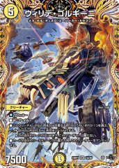 状態A-〕シュトラ【C】{DM0340/55}《水》