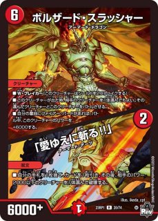 荒廃と豊穣の決断【VR】{23RP18/74}《多》