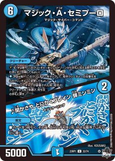 音卿の精霊龍ラフルル・ラブ/「未来から来る、だからミラクル」【SR 