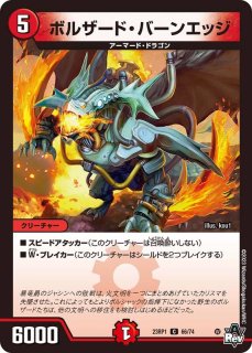 キャンベロレッゾStar キャンベロ ＜レッゾ．Star＞【デュエルマスターズトレカお