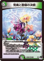 終止の時計ザ・ミュート【R】{23RP2X15/74}《水》