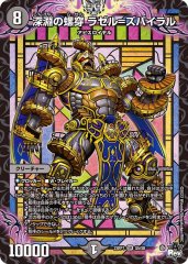 アーテル・ゴルギーニ【SR】{23RP3S3/S8}《闇》