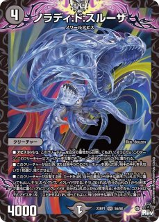 漆黒の深淵ジャシン帝【SR】{22EX2S4/S15}《闇》 - カードラッシュDM