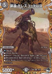 SR 邪龍ジャジーブラッド 4枚セット - メルカリ