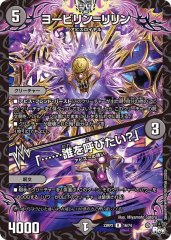 邪幽ジャガイスト【VIC】{23EX14/84}《闇》