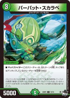 状態B〕禁時混成王ドキンダンテXXII【KGM】{RP183B/20}《多》