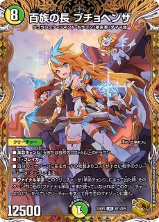 飛翔龍5000VT【VIC】{P11/Y24}《水》 - カードラッシュDM