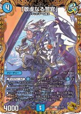 ギャラクシールド - カードラッシュDM