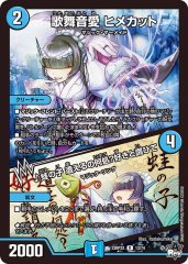 頂上連結 ロッドゾージア 4枚セット① 頂上連結ロッドゾージア5th 4枚セット デュエルマスターズ