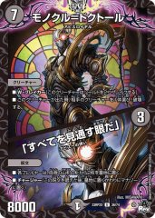 デュエルマスターズ　ミラクルステラ　クラッシュ覇道　ヨビニオンフレイムバーン＋@ Amazon.co.jp: デュエルマスターズ 王道篇 ヨビニオン・フレイム