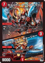 勝熱夢双 モモキング/【レインボー】《DM24EX2 超G8/超G9