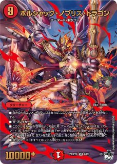 はっち 雷炎翔鎧バルピアレスク　ポッピクラウンラッキー４枚セット 雷炎翔鎧バルピアレスク [DM23RP2 S6/S8] | トレカカク
