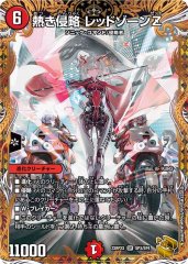 禁断竜王Vol-Val-8【KGM】{22RP2SP1/SP5}《多》