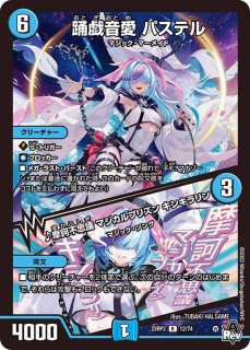 色災」の頂 カラーレス・レインボー/天上天下輪廻天頂 [DM23EX1 ㊙︎6b/㊙︎6] | トレカカク～デュエマ価格サイト～