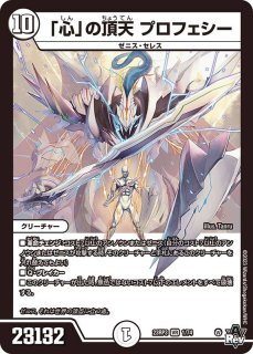 アーテル・ゴルギーニ 5B/22 SR｜デュエマシングルカード通販