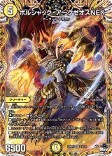 アビス・レボリューション 第3弾 魔覇革命【DM23-RP3】 - カードラッシュDM