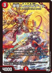 状態A-〕審判の精霊ラストジャッジ【SR】{24EX4秘1超/秘10}《多