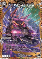 状態A-〕プレイマット『[GP2nd]極・魔壊王デスゴロス』【サプライ】{-}