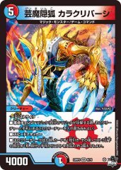 飛翔龍5000VT【VIC】{23EX13/84}《水》