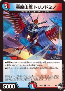 芸魔隠狐カラクリバーシ【VR】{23RP36/74}《多》
