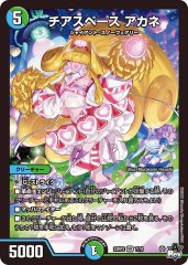 水晶の王ゴスペル【SR】{23EX3S9/S10}《多》 - カードラッシュDM