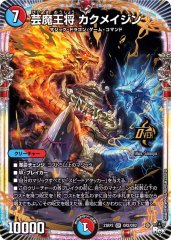 芸魔隠狐 カラクリバーシ(VR)(6・74)/多色/デュエルマスターズ