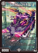 青黒コンプレックス - カードラッシュDM