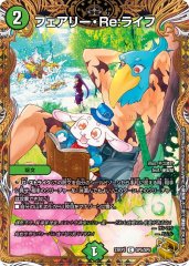 緑神龍アーク・デラセルナ【SR】{DM12S1/S5}《自然》