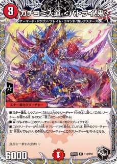 スリーブ『[超CS](モノクロ)リュウセイ・ジ・アース』50枚入り
