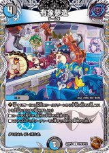 アビス・レボリューション 第3弾 魔覇革命【DM23-RP3】 - カードラッシュDM