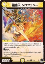 人気定番:光文明 - カードラッシュDM