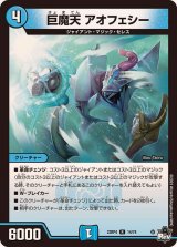 アビス・レボリューション 第4弾 竜皇神爆輝【DM23-RP4】 - カード