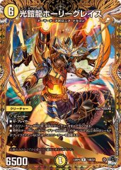 理想と平和の決断【SR】{ART211/5}《多》 - カードラッシュDM