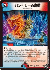 龍素記号Srスペルサイクリカ【SR】{23EX28/112}《水》