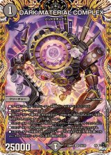 青黒コンプ 青黒COMPLEX【ver1.2】{40枚}《デッキ販売》