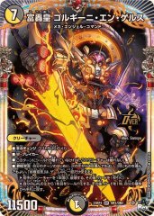 忍式の聖沌y4kk0【C】{23RP4X55/74}《光》