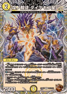 未開封)ボルシャック装備〈太刀〉vs.護火竜/ボルシャック・ドリーム