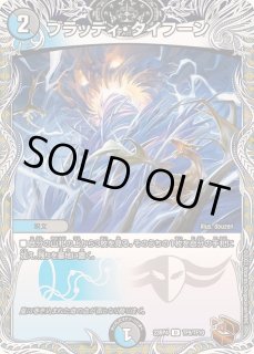 アビス・レボリューション 第4弾 竜皇神爆輝【DM23-RP4】 - カード