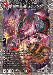 覇帝なき侵略レッドゾーンF【SR】{22EX111/130}《火》