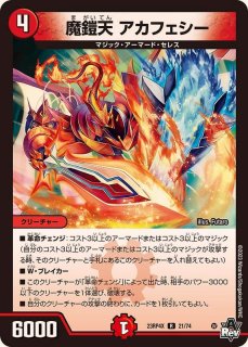 Amazon.co.jp: デュエルマスターズ S5/S5 超神龍ブラムグレール SR スーパーレア : おもちゃ