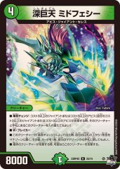ロマネアース3枚 地龍仙ロマネアース / 仙なる大地 14/60 SR｜デュエマシングル