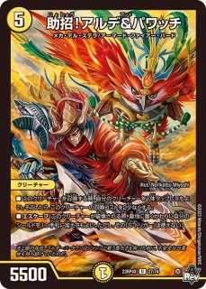アビス・レボリューション 第4弾 竜皇神爆輝【DM23-RP4