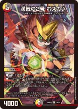 DM24-BD1&2「ドリーム英雄譚デッキ ドギラゴンの書&ジョニーの書 DM24-BD1&2「ドリーム英雄譚デッキ ドギラゴンの書&ジョニーの書