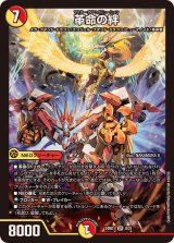 DM24-BD1&2「ドリーム英雄譚デッキ ドギラゴンの書&ジョニーの書 DM24-BD1&2「ドリーム英雄譚デッキ ドギラゴンの書&ジョニーの書